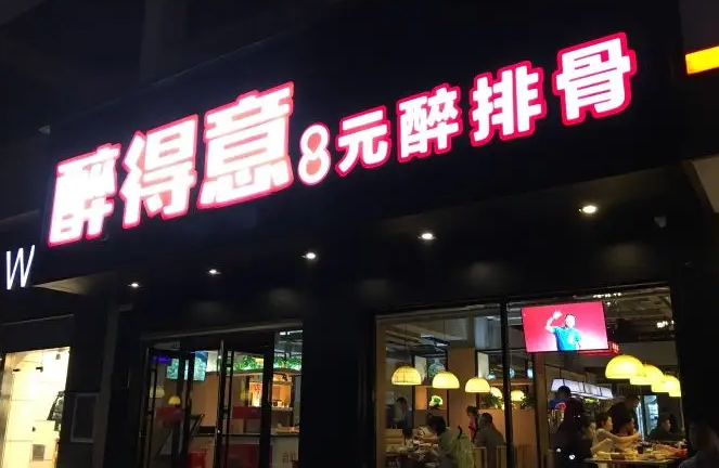 进店人少需引流？7个方法打造火爆引流菜