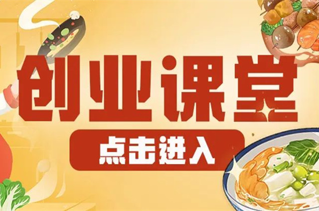 三种思维，做火一家餐饮店！