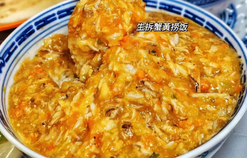 蟹黄拌饭培训哪里有？学做蟹黄拌饭去哪里学？(图1)